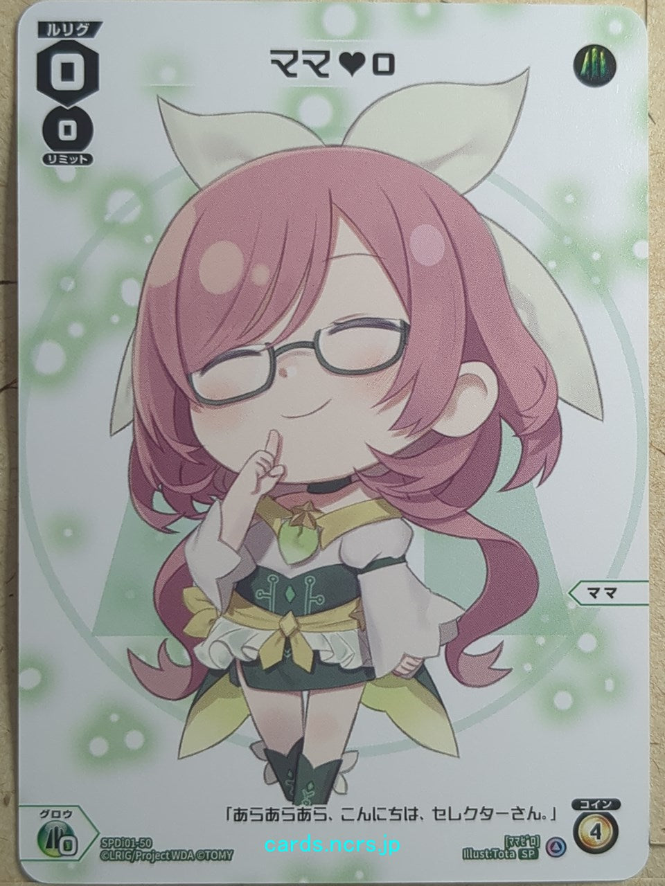 Wixoss White Wixoss -Mama-  Mama 0 Trading Card SPDi01-50