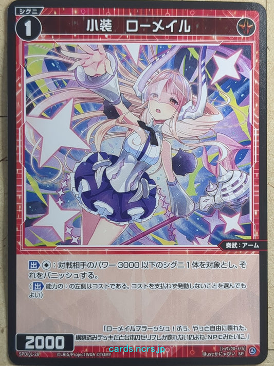Wixoss Black Wixoss -Romail-  Lightly Armed Trading Card SPDi01-28