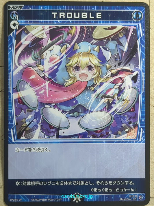 Wixoss Black Wixoss Trouble Trading Card SPDi01-54