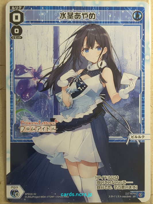 Wixoss White Wixoss Ayame Mizukuki Trading Card SPDi16-02
