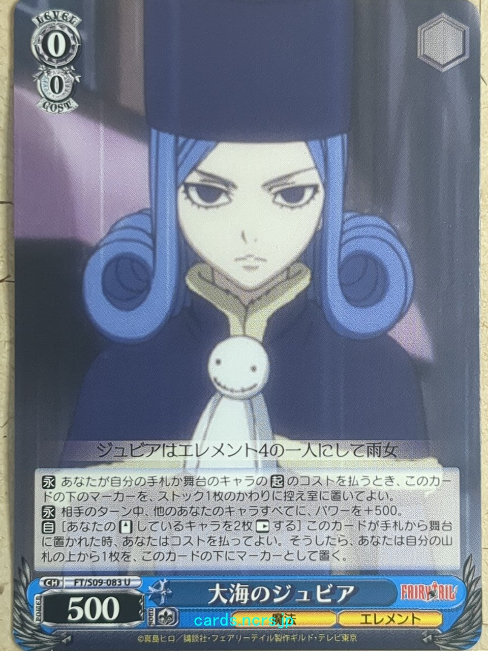 Weiss Schwarz Fairy Tail -Juvia Lockser-   Trading Card FT/S09-083U