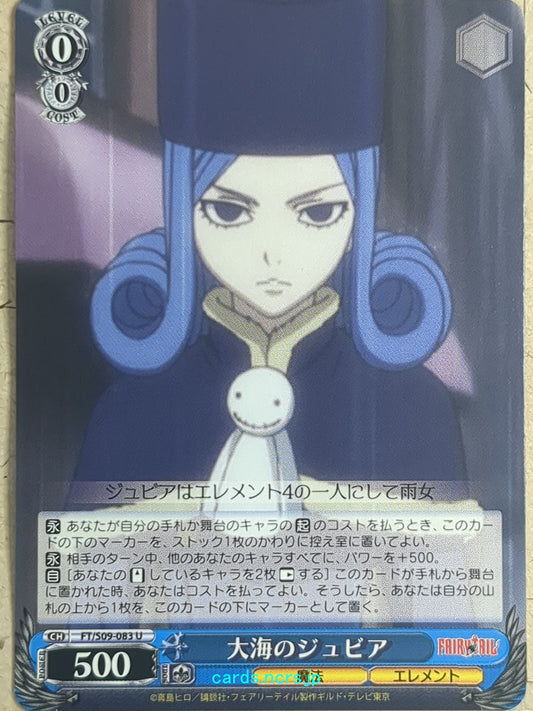 Weiss Schwarz Fairy Tail -Juvia Lockser-   Trading Card FT/S09-083U