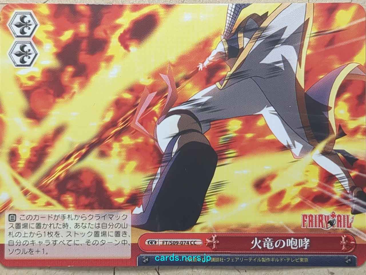 Weiss Schwarz Fairy Tail -Natsu Dragneel-   Trading Card FT/S09-074CC