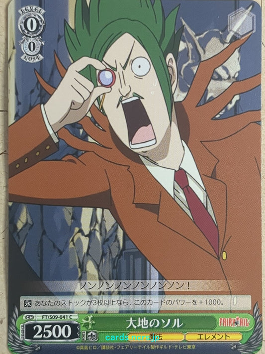 Weiss Schwarz Fairy Tail -Sol-   Trading Card FT/S09-041C