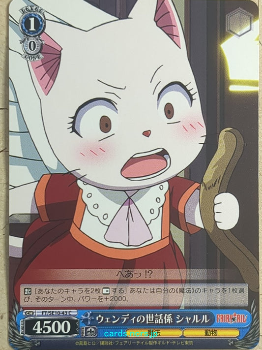 Weiss Schwarz Fairy Tail -Charles -   Trading Card FT/SE10-43C