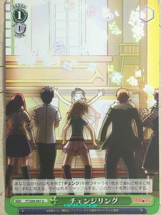 Weiss Schwarz Fairy Tail Change Ring Trading Card FT/S09-047U