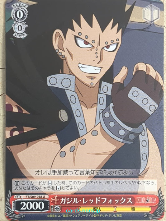 Weiss Schwarz Fairy Tail -Gajeel Redfox-   Trading Card FT/S09-058U