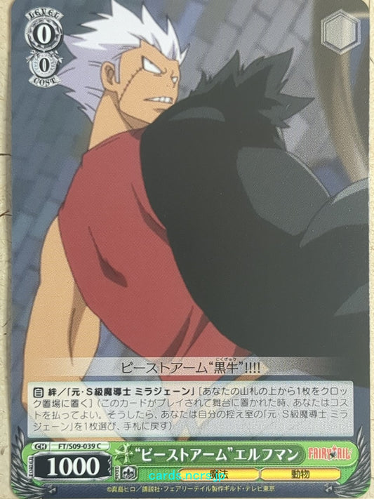 Weiss Schwarz Fairy Tail -Elfman Strauss-   Trading Card FT/S09-039C