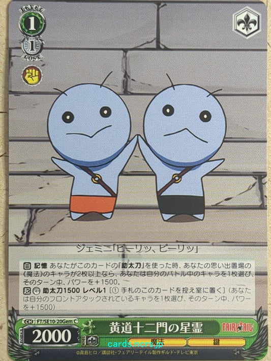 Weiss Schwarz Fairy Tail -Celestial spirits-   Trading Card FT/SE10-20GemC
