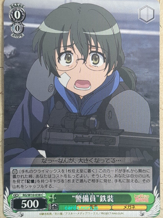 Weiss Schwarz A Certain Scientific Railgun -Tsuzuri Tesso-   Trading Card RG/W10-038C
