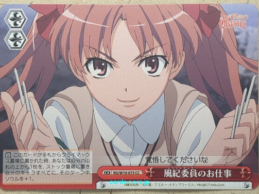 Weiss Schwarz A Certain Scientific Railgun -Kuroko Shirai-   Trading Card RG/W10-075CC