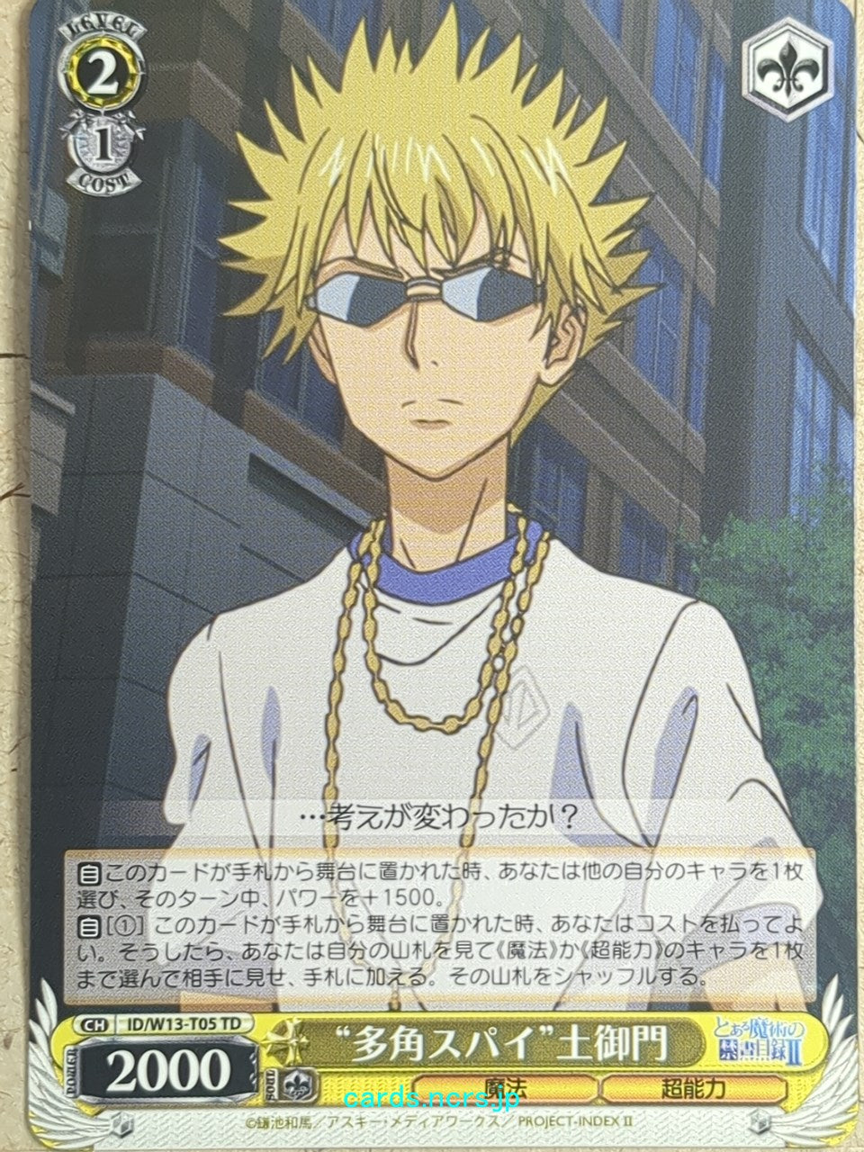 Weiss Schwarz A Certain Magical Index -Motoharu Tsuchimikado-   Trading Card ID/W13-T05TD