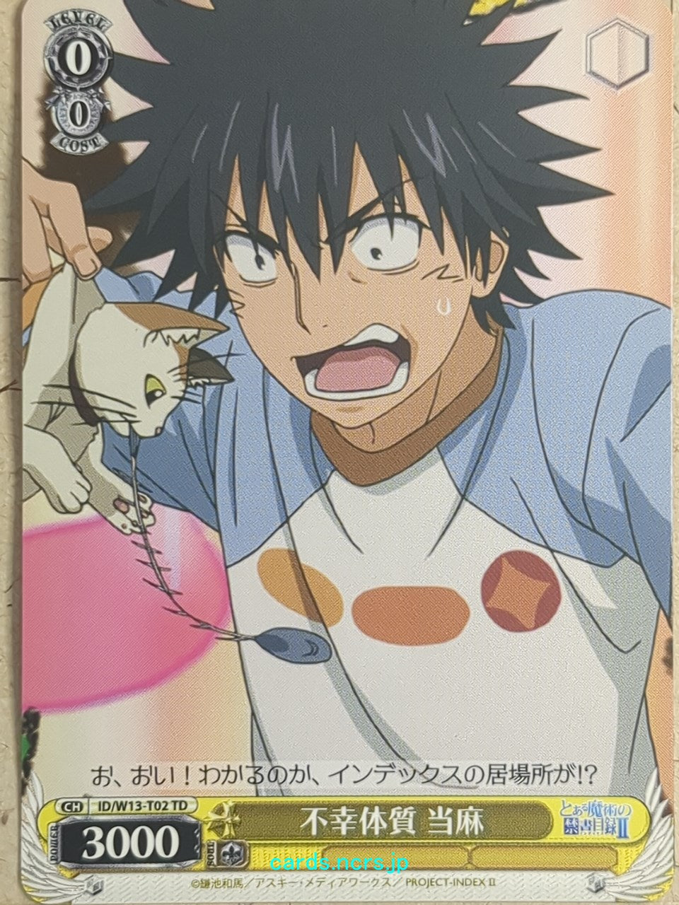Weiss Schwarz A Certain Magical Index -Toma Kamijo-   Trading Card ID/W13-T02TD