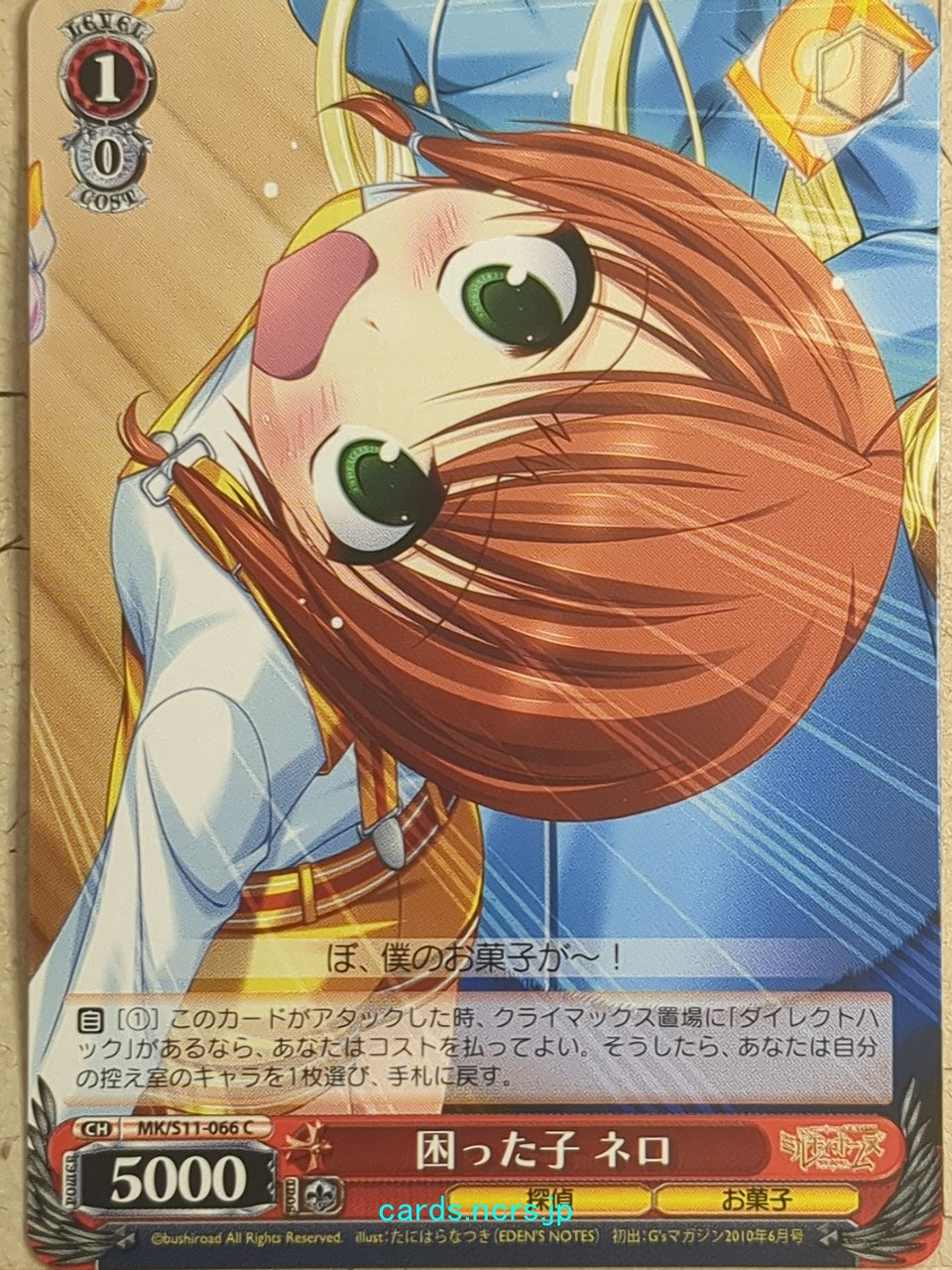 Weiss Schwarz Tantei Opera Milky Holmes -Nero Yuzurizaki-   Trading Card MK/S11-066C