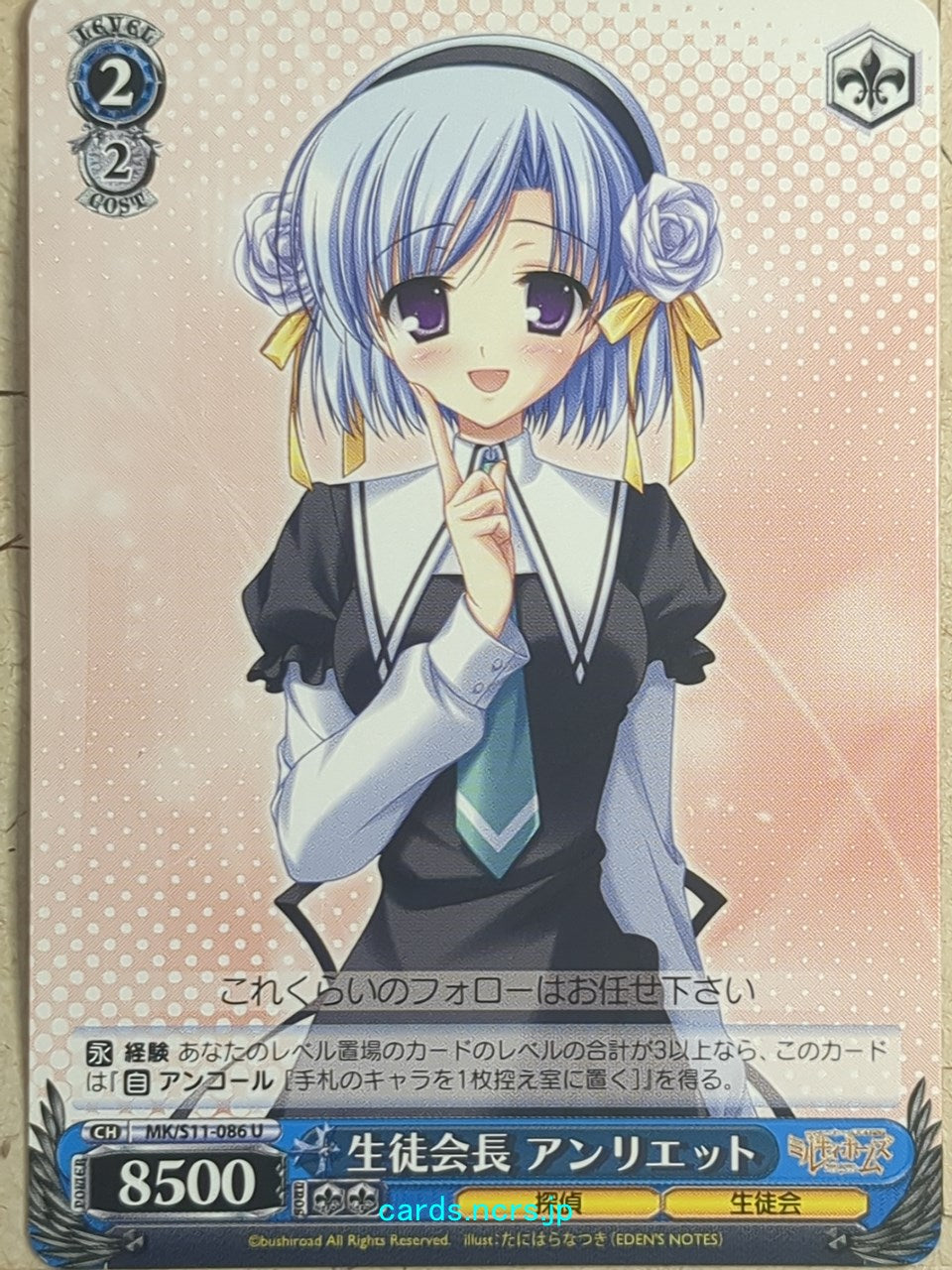 Weiss Schwarz Tantei Opera Milky Holmes -Henriette Mystere-   Trading Card MK/S11-086U