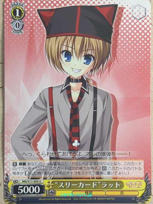 Weiss Schwarz Tantei Opera Milky Holmes -Rat-   Trading Card MK/S11-009U
