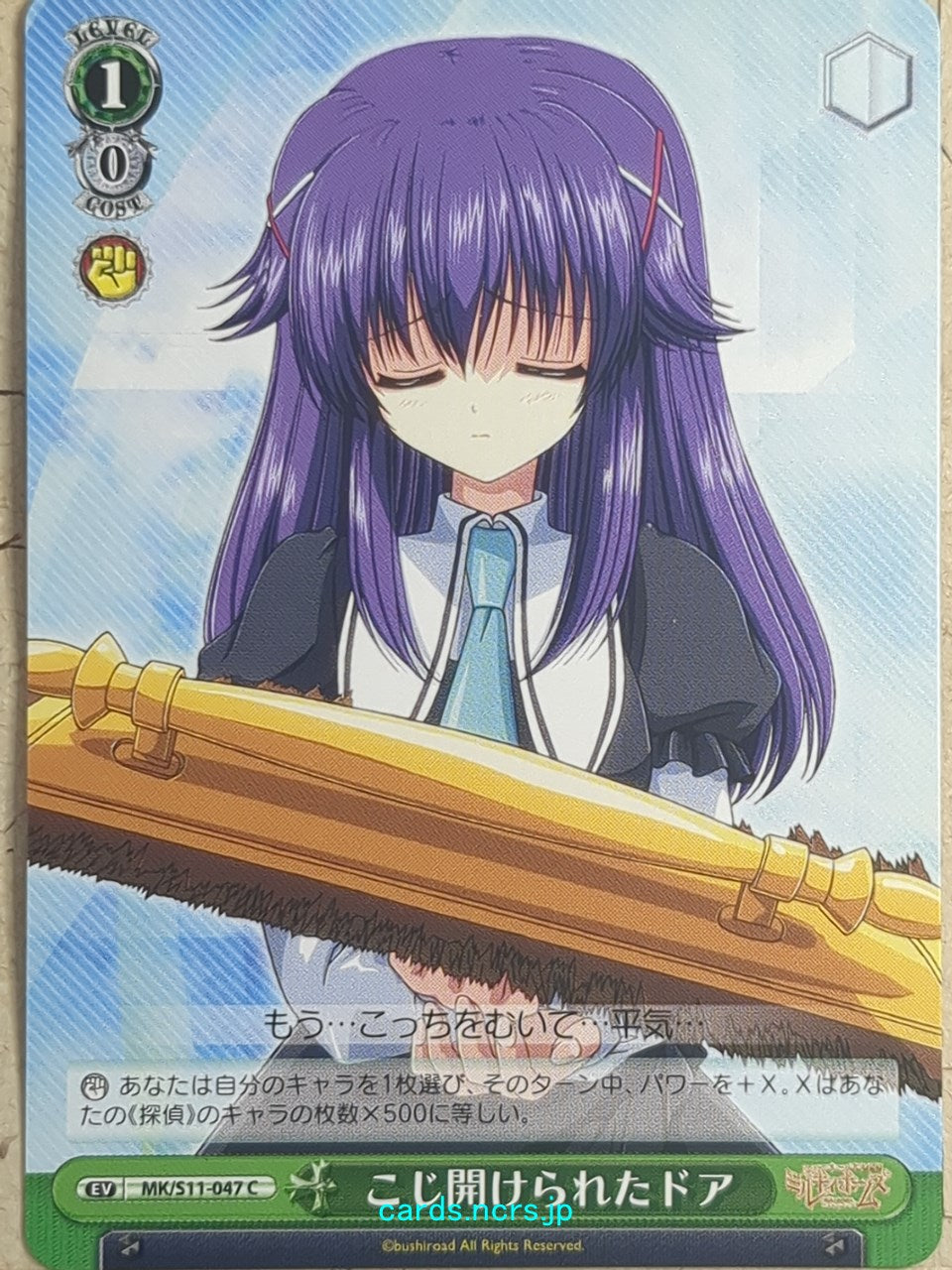 Weiss Schwarz Tantei Opera Milky Holmes -Hercule "Elly" Burton-   Trading Card MK/S11-047C