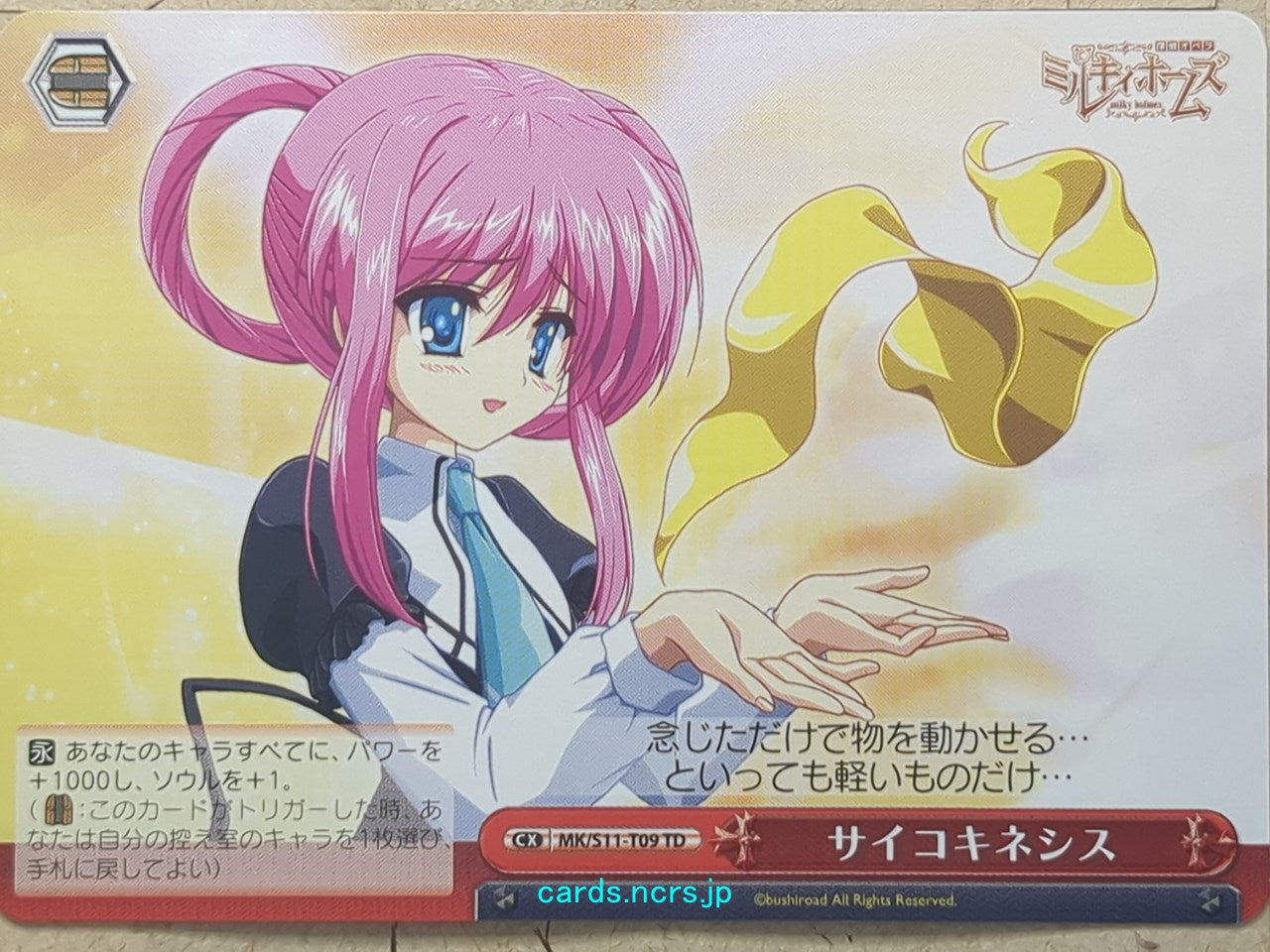 Weiss Schwarz Tantei Opera Milky Holmes -Sherlock "Sheryl" Shellingford-   Trading Card MK/S11-T09TD