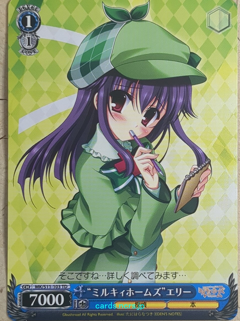 Weiss Schwarz Tantei Opera Milky Holmes -Hercule "Elly" Burton-   Trading Card MK/S11-103TD