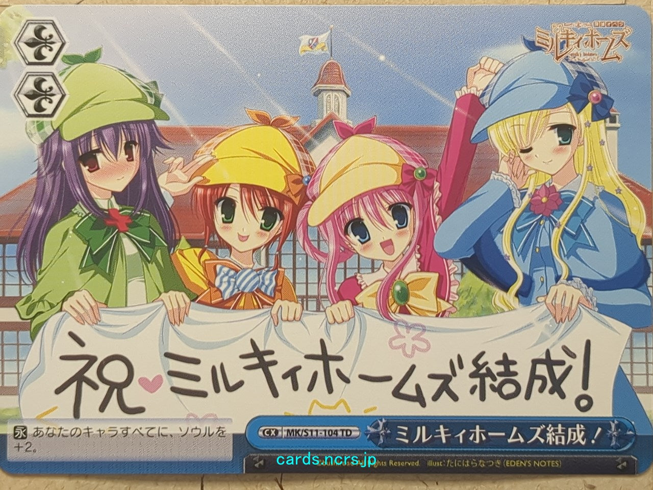 Weiss Schwarz Tantei Opera Milky Holmes -Sherlock "Sheryl" Shellingford-  Milky Holmes Trading Card MK/S11-104TD