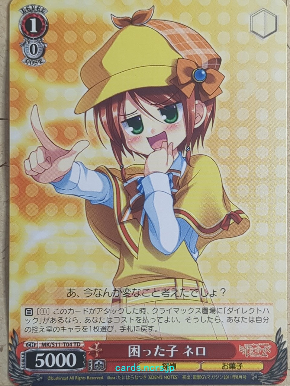Weiss Schwarz Tantei Opera Milky Holmes -Nero Yuzurizaki-   Trading Card MK/S11-T04TD
