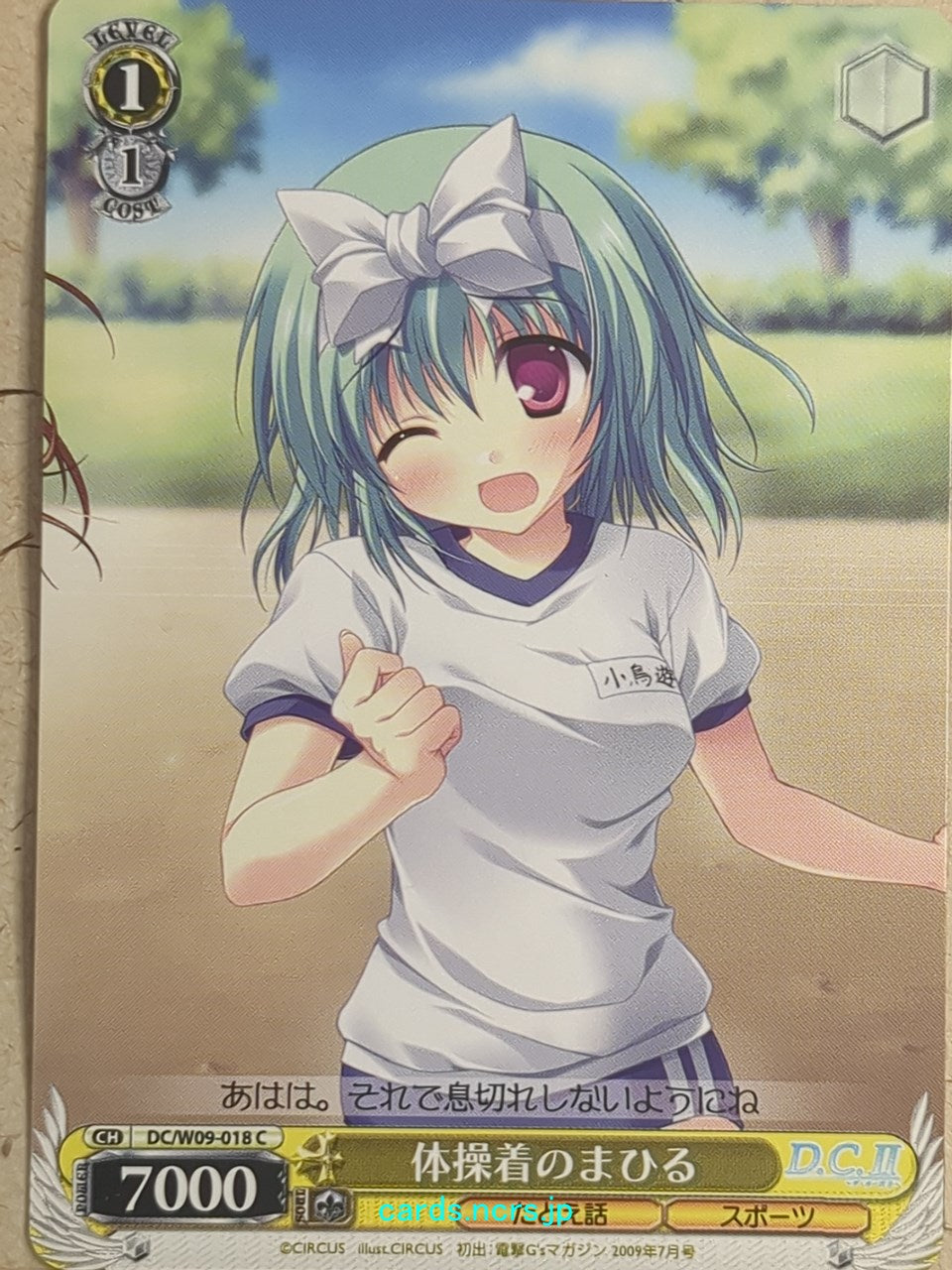 Weiss Schwarz D.C. ~Da Capo^ -Mahiru Takanashi-   Trading Card DC/W09-018C