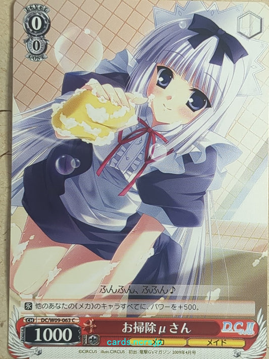 Weiss Schwarz D.C. ~Da Capo^ -Myu-   Trading Card DC/W09-063C