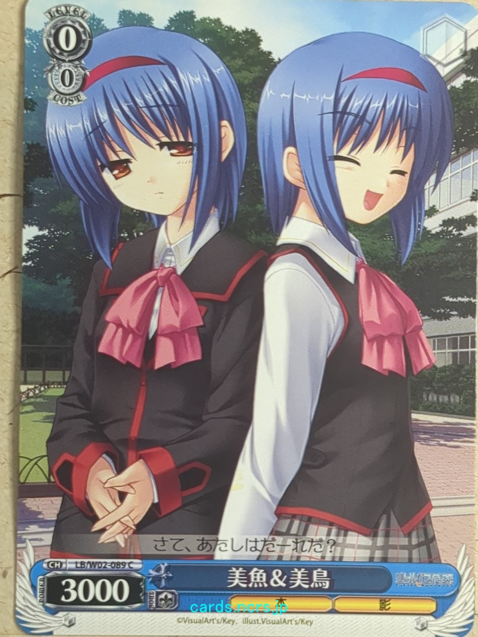 Weiss Schwarz Little Busters! -Mio Nishizono-   Trading Card LB/W02-089C