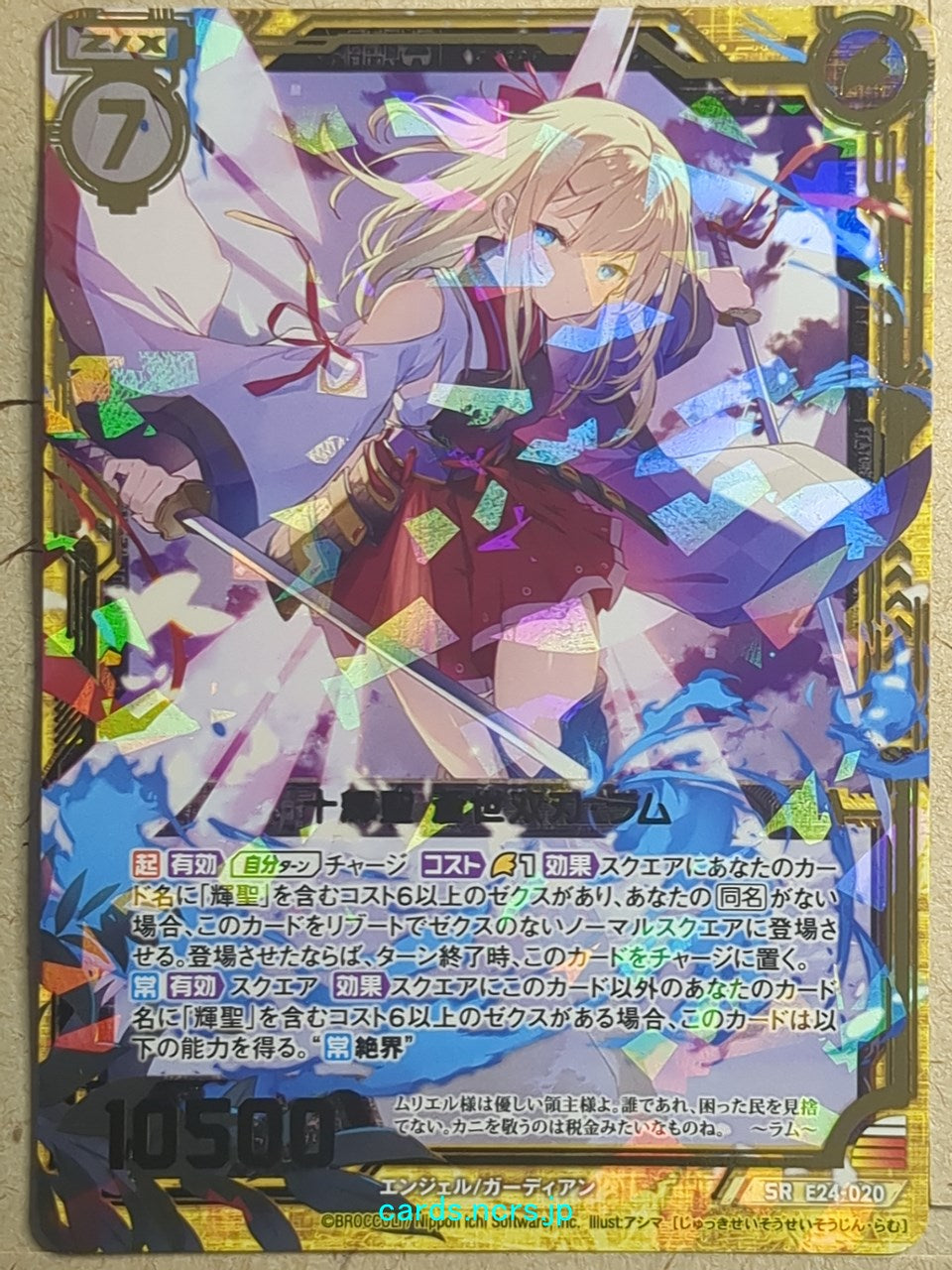 Z/X Zillions of Enemy X Z/X -Ram-  Ten Radiant Saints - Azure Twinblade Trading Card SR-E24-020