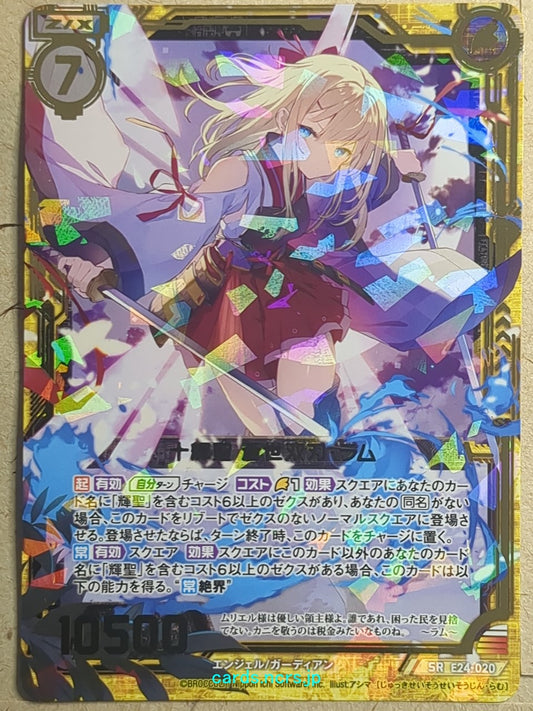 Z/X Zillions of Enemy X Z/X -Ram-  Ten Radiant Saints - Azure Twinblade Trading Card SR-E24-020