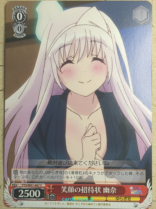 Weiss Schwarz Yuuna and the Haunted Hot Springs -Yuuna Yunohana-   Trading Card YYS/W61-067C