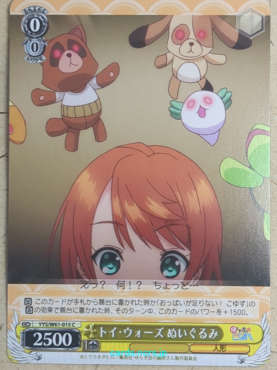 Weiss Schwarz Yuuna and the Haunted Hot Springs -Chisaki Miyazaki-   Trading Card YYS/W61-015C