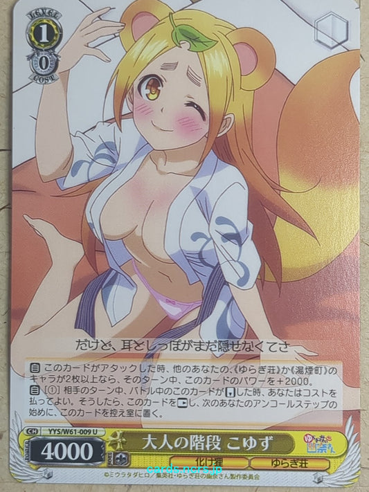 Weiss Schwarz Yuuna and the Haunted Hot Springs -Koyuzu Shigaraki-   Trading Card YYS/W61-009U