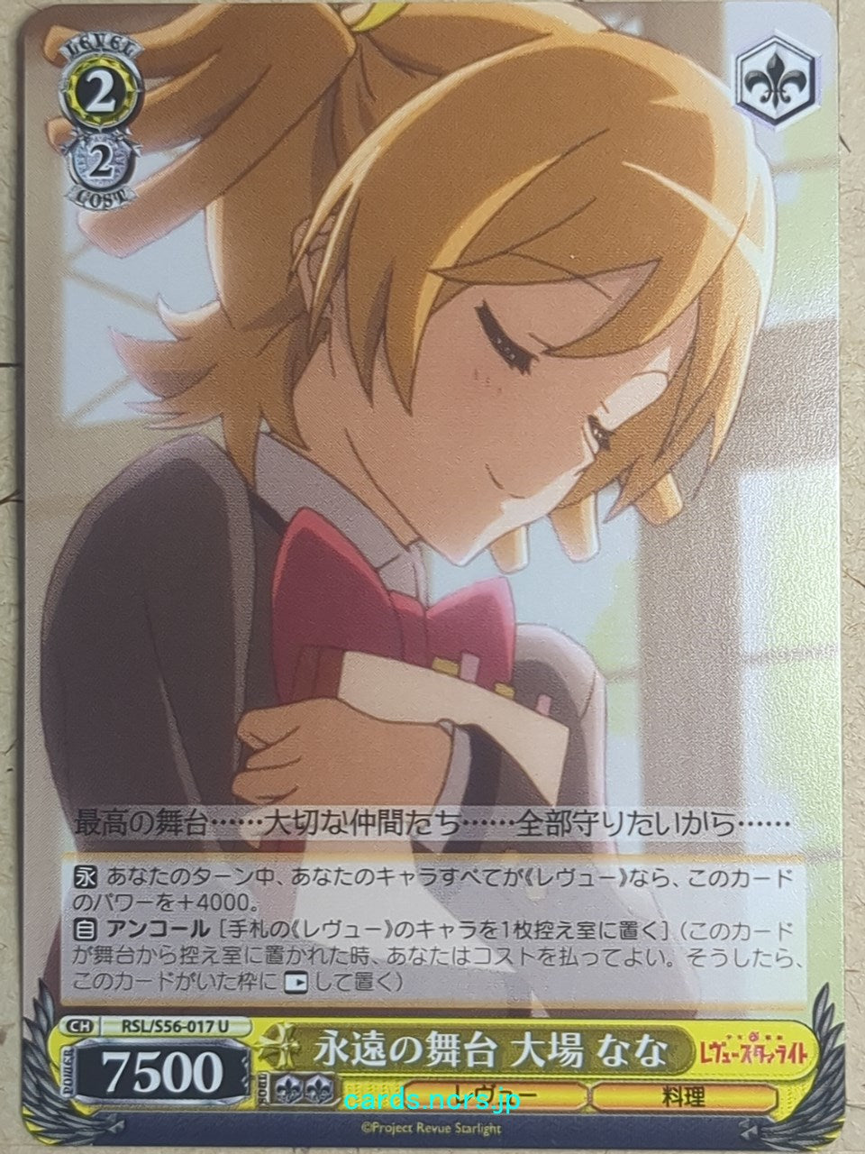 Weiss Schwarz Revue Starlight -Nana Daiba-   Trading Card RSL/S56-017U