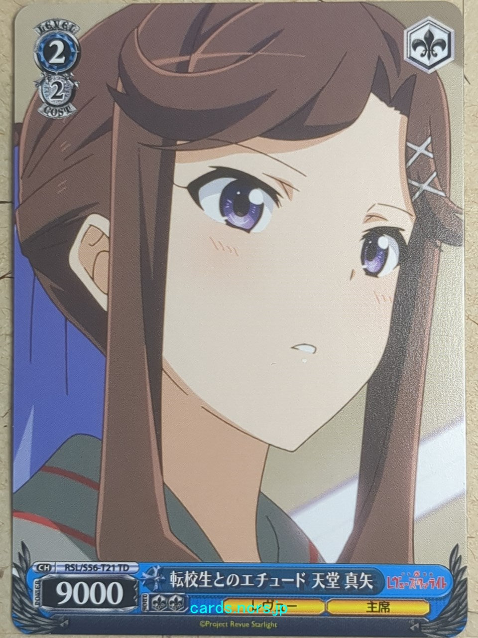 Weiss Schwarz Revue Starlight -Maya Tendo-   Trading Card RSL/S56-T21TD