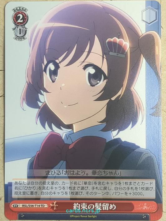 Weiss Schwarz Revue Starlight -Mahiru Tsuyuzaki-   Trading Card RSL/S56-T14TD