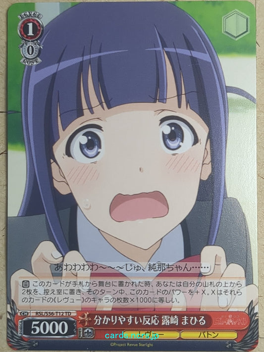 Weiss Schwarz Revue Starlight -Mahiru Tsuyuzaki-   Trading Card RSL/S56-T12TD
