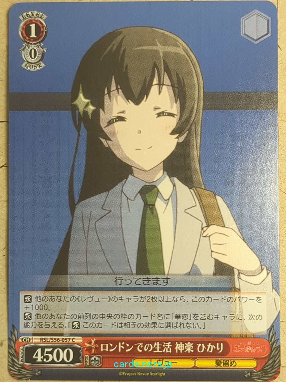 Weiss Schwarz Revue Starlight -Hikari Kagura-   Trading Card RSL/S56-057C