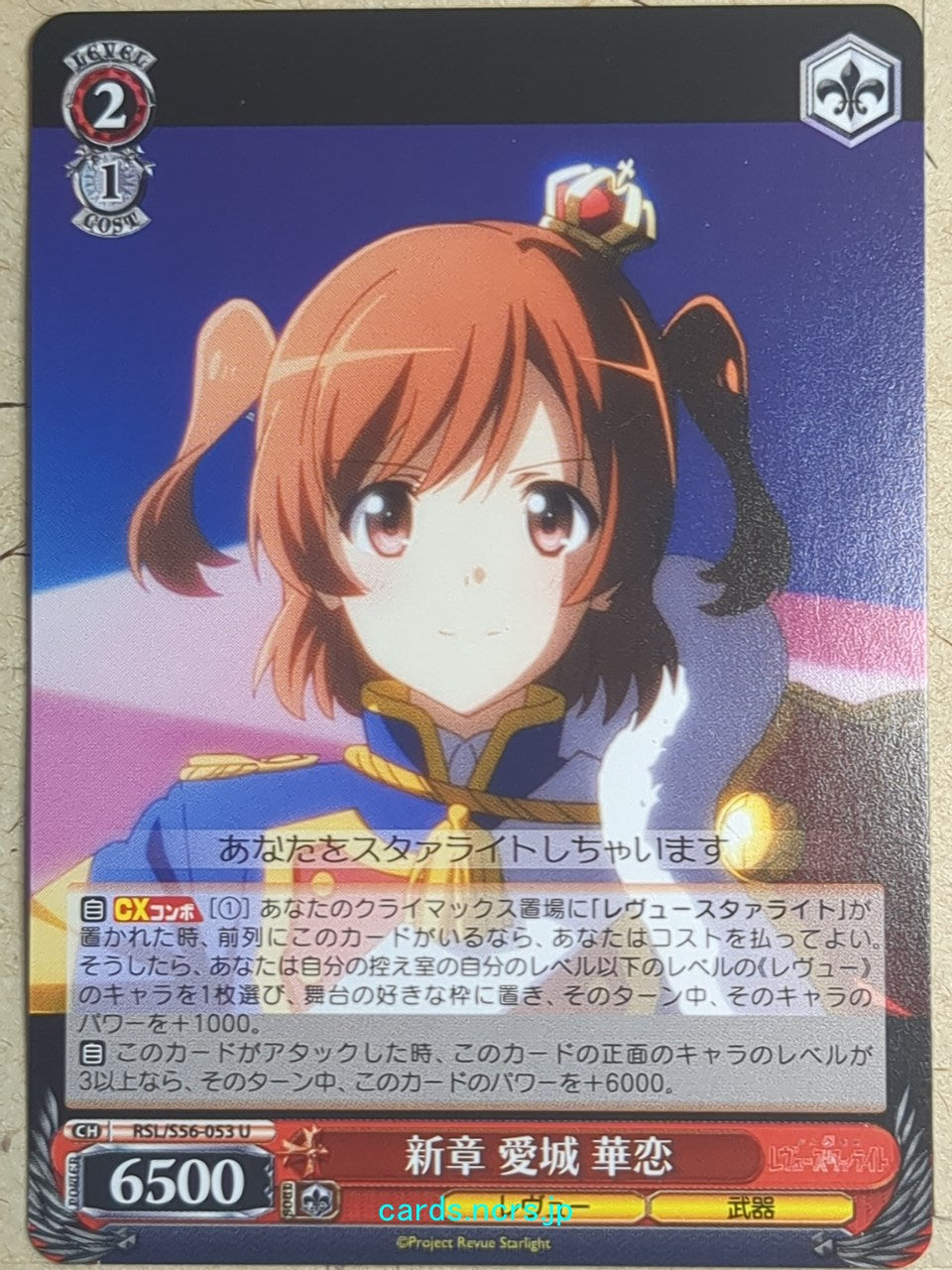 Weiss Schwarz Revue Starlight -Karen Aijo-   Trading Card RSL/S56-053U