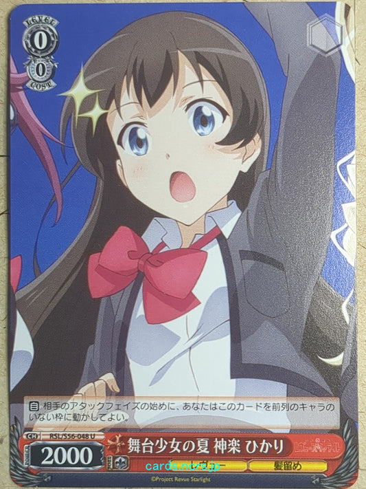 Weiss Schwarz Revue Starlight -Hikari Kagura-   Trading Card RSL/S56-048U