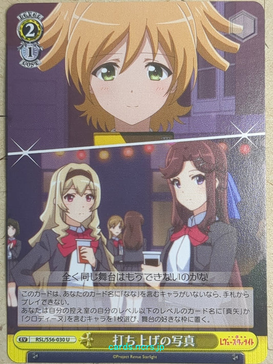 Weiss Schwarz Revue Starlight -Claudine Saijo-   Trading Card RSL/S56-030U