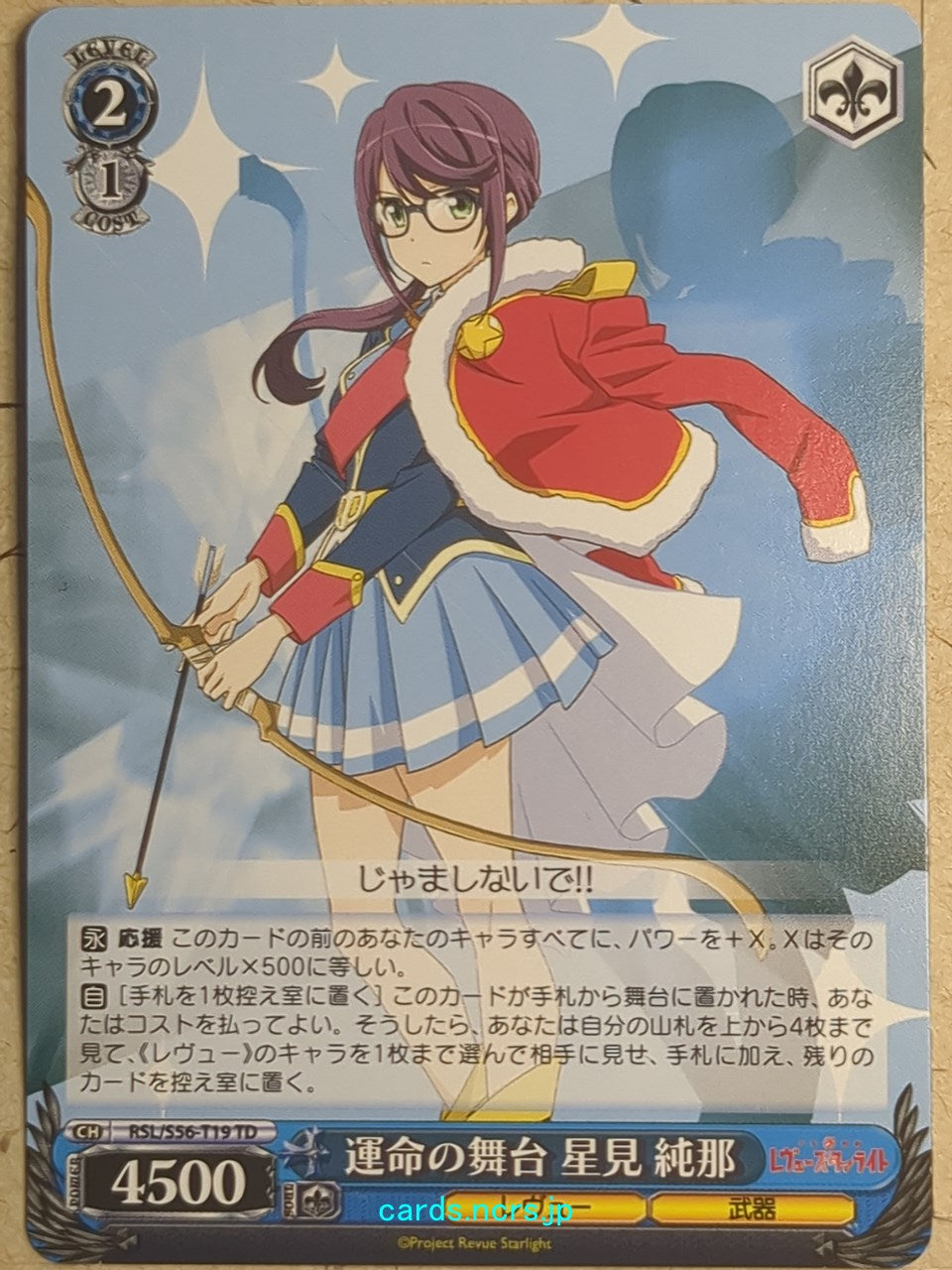 Weiss Schwarz Revue Starlight -Junna Hoshimi-   Trading Card RSL/S56-T19TD