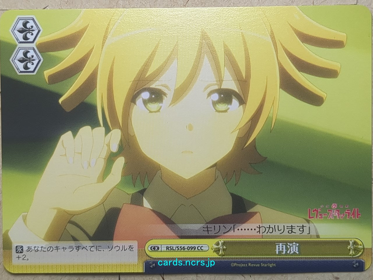 Weiss Schwarz Revue Starlight -Nana Daiba-   Trading Card RSL/S56-099CC