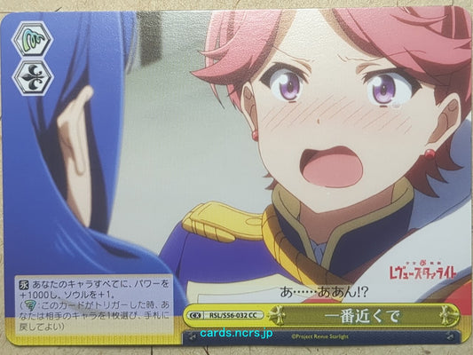 Weiss Schwarz Revue Starlight -Futaba Isurugi-   Trading Card RSL/S56-032CC