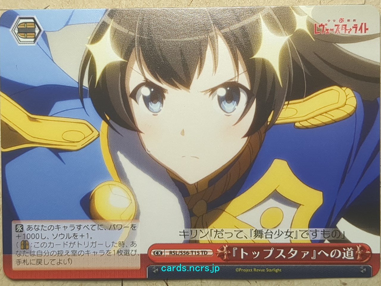 Weiss Schwarz Revue Starlight -Hikari Kagura-   Trading Card RSL/S56-T15TD