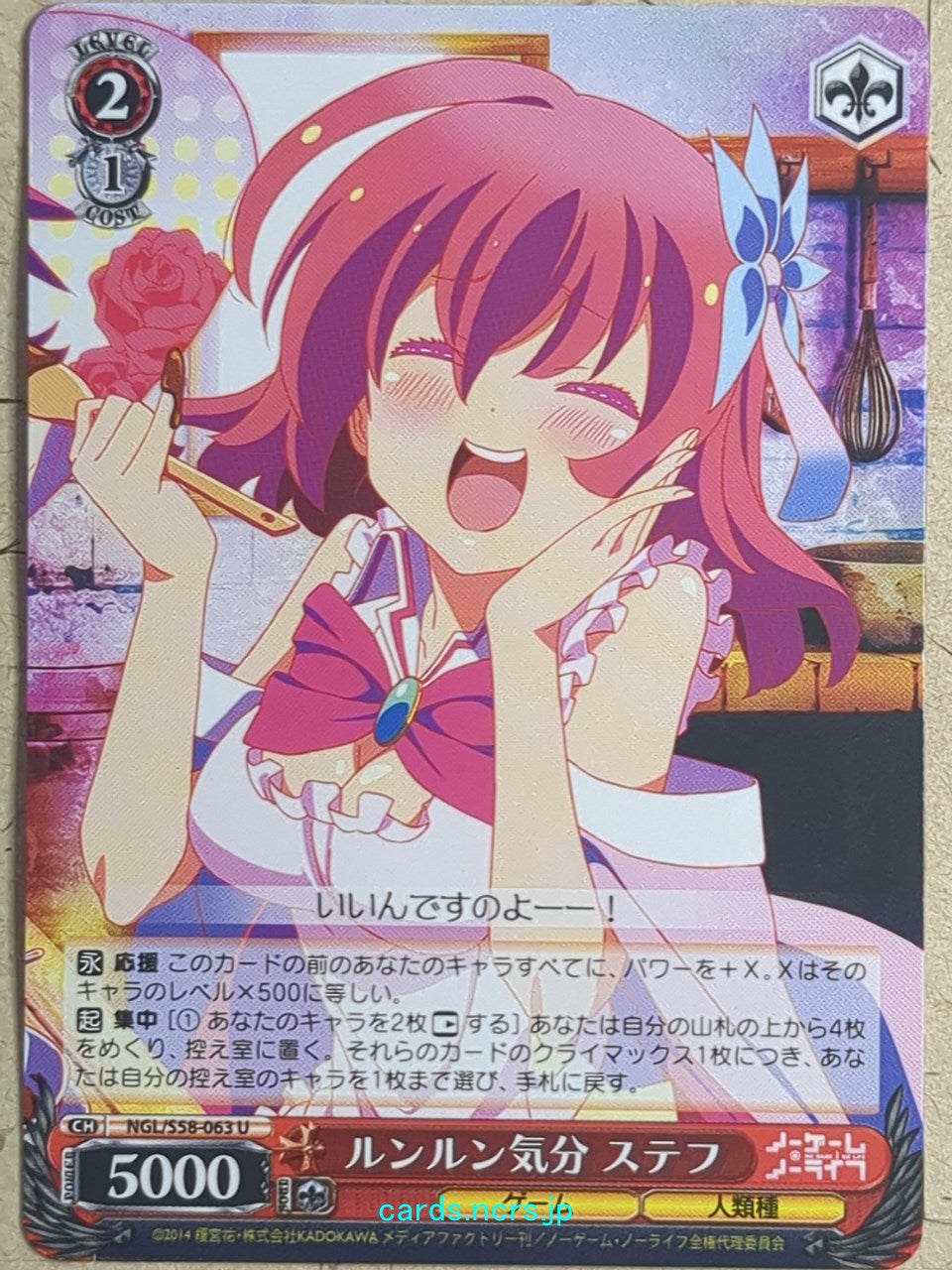 Weiss Schwarz No Game, No Life -Stephanie Dola-   Trading Card NGL/S58-063U