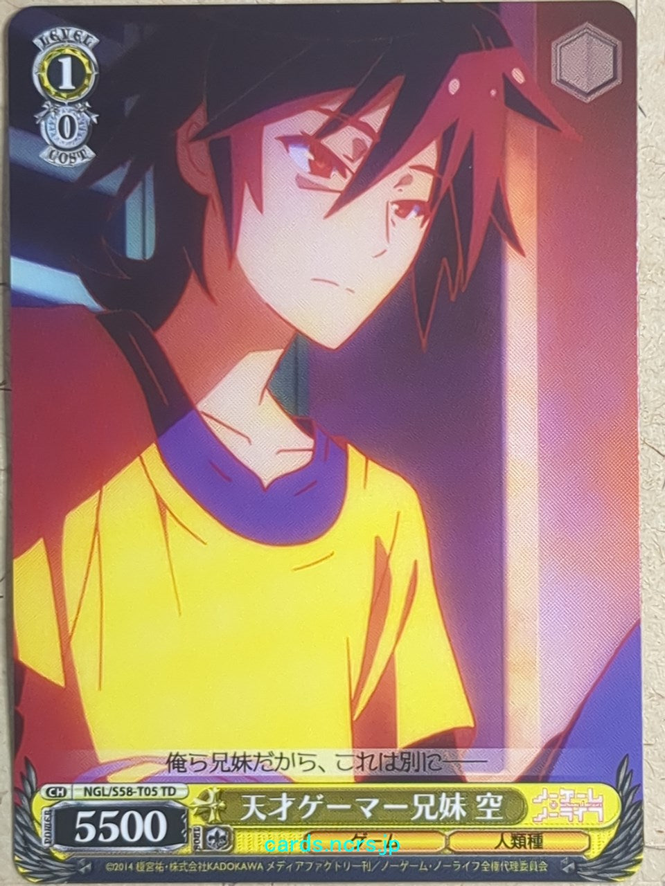 Weiss Schwarz No Game, No Life -Sora-   Trading Card NGL/S58-T05TD