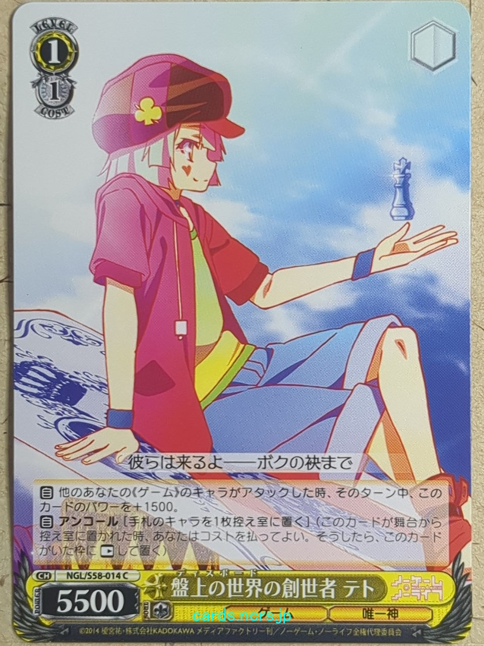 Weiss Schwarz No Game, No Life -Tet-   Trading Card NGL/S58-014C