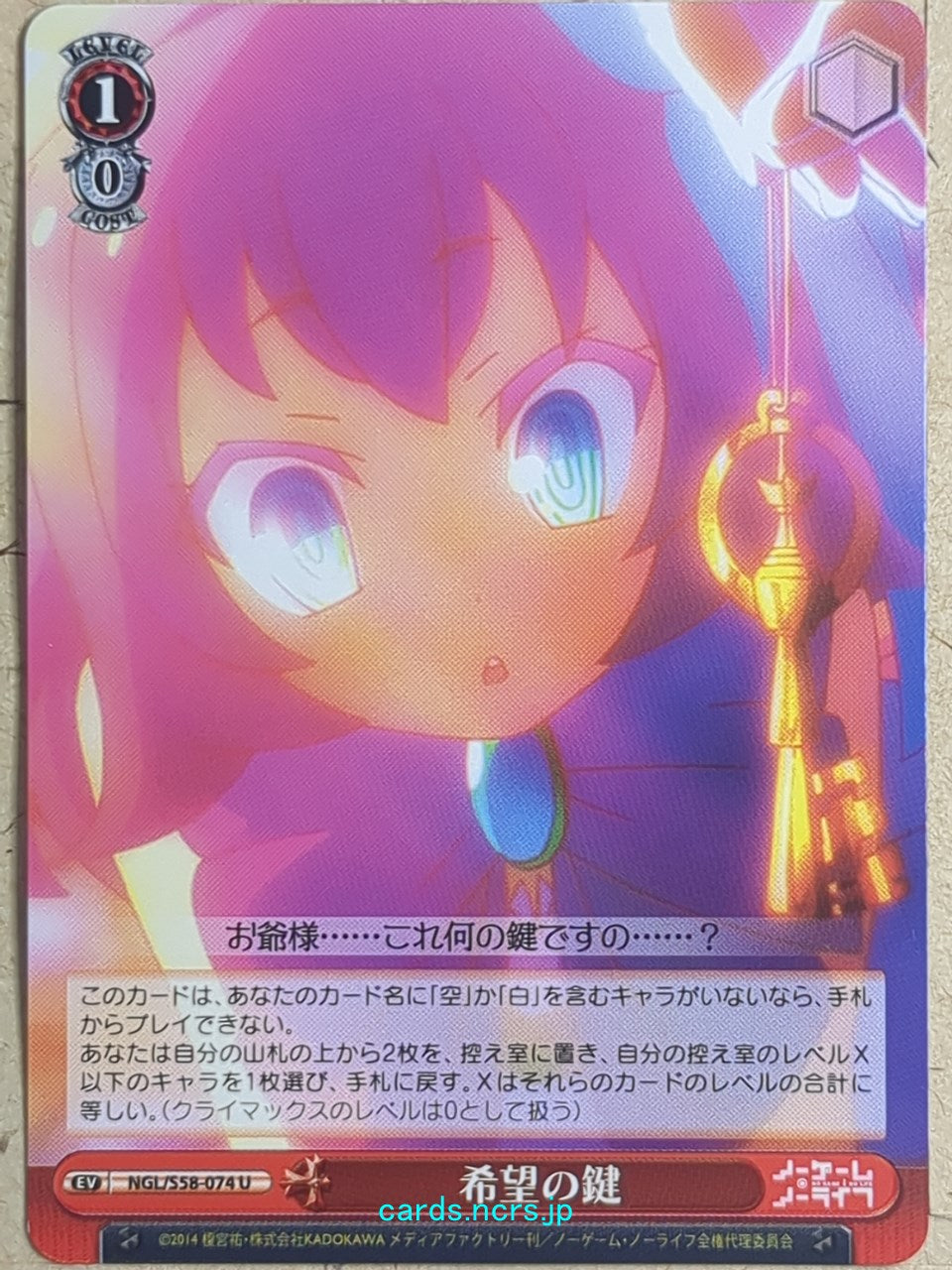 Weiss Schwarz No Game, No Life -Stephanie Dola-   Trading Card NGL/S58-074U