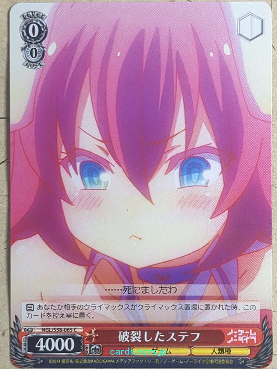Weiss Schwarz No Game, No Life -Stephanie Dola-   Trading Card NGL/S58-065C